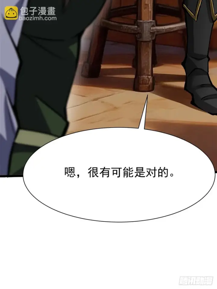 漫画《我真不想学禁咒》第164话第51张图