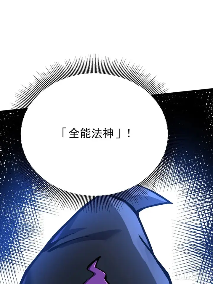 漫画《我真不想学禁咒》第164话第52张图
