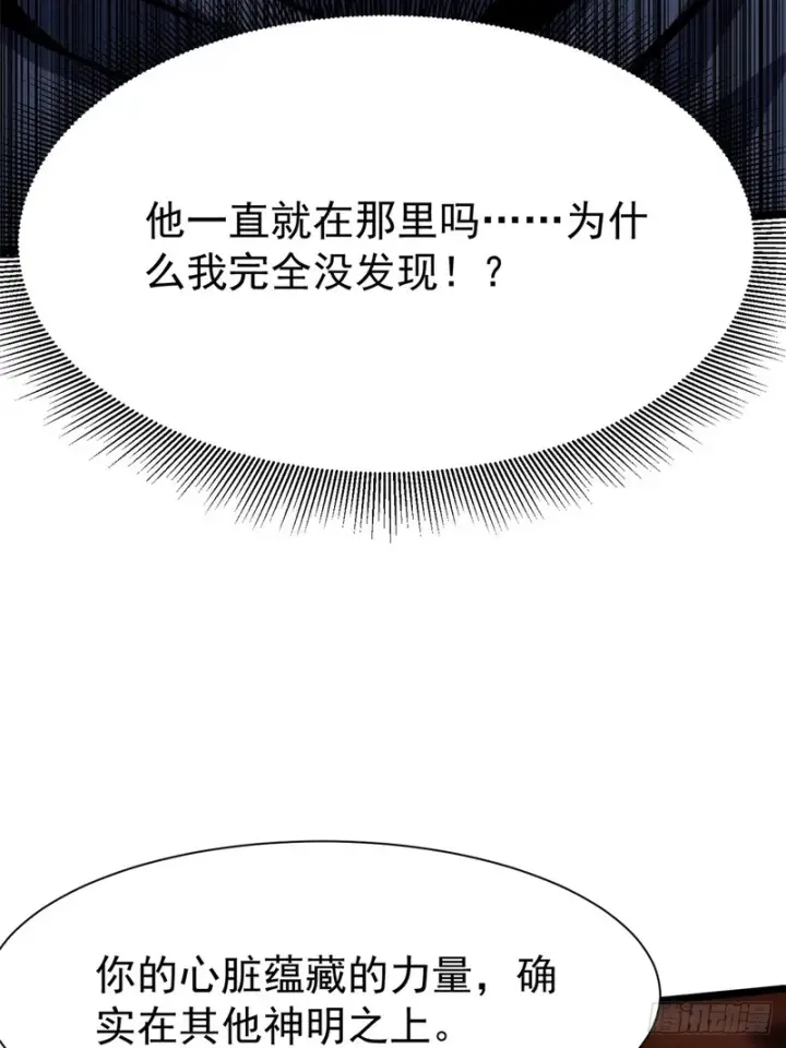 漫画《我真不想学禁咒》第164话第54张图