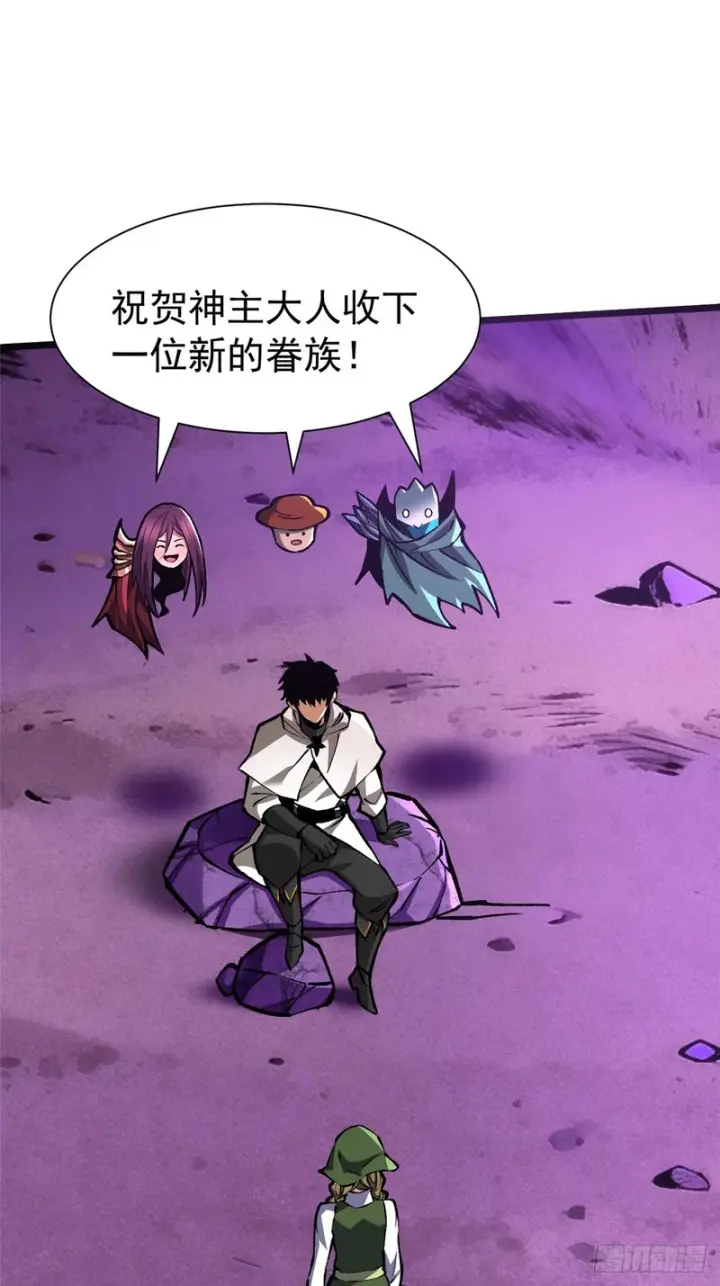 漫画《我真不想学禁咒》第164话第63张图