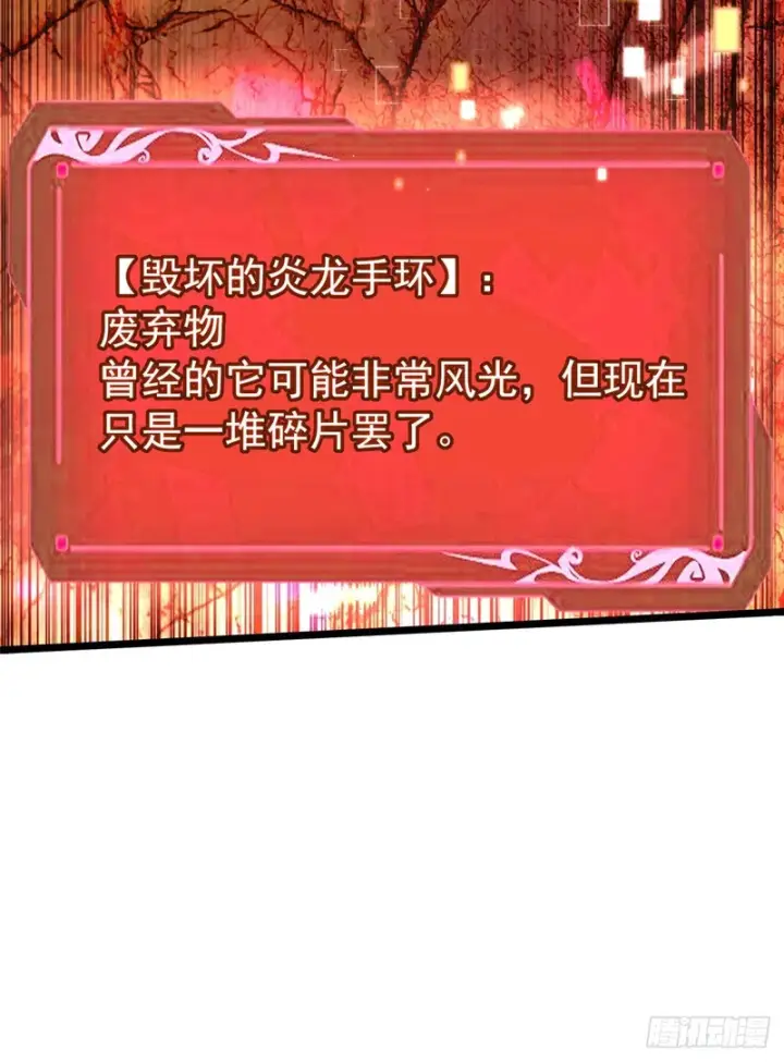 漫画《我真不想学禁咒》第164话第73张图