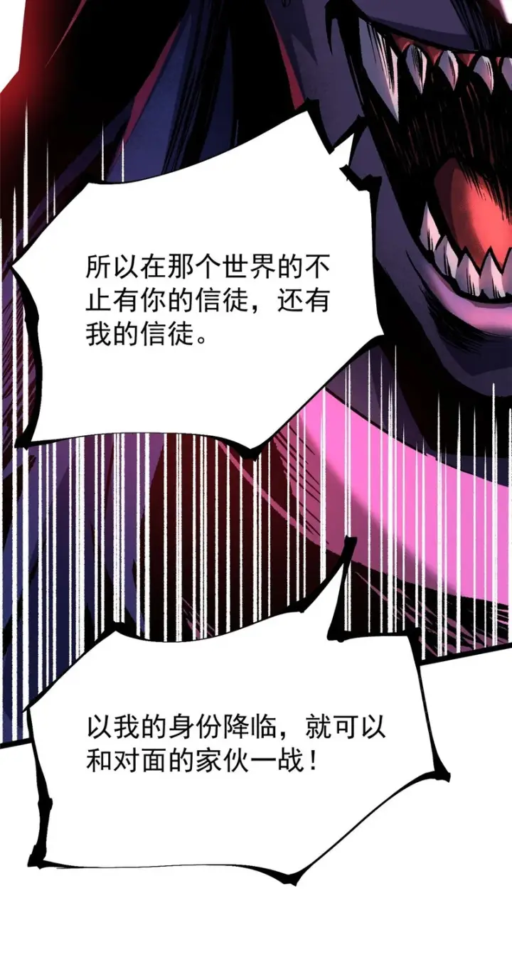 漫画《我真不想学禁咒》第164话第87张图
