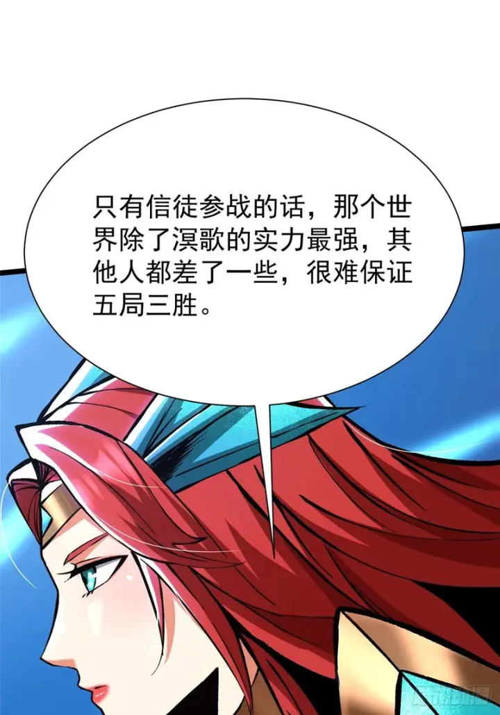漫画《我真不想学禁咒》第165话第13张图