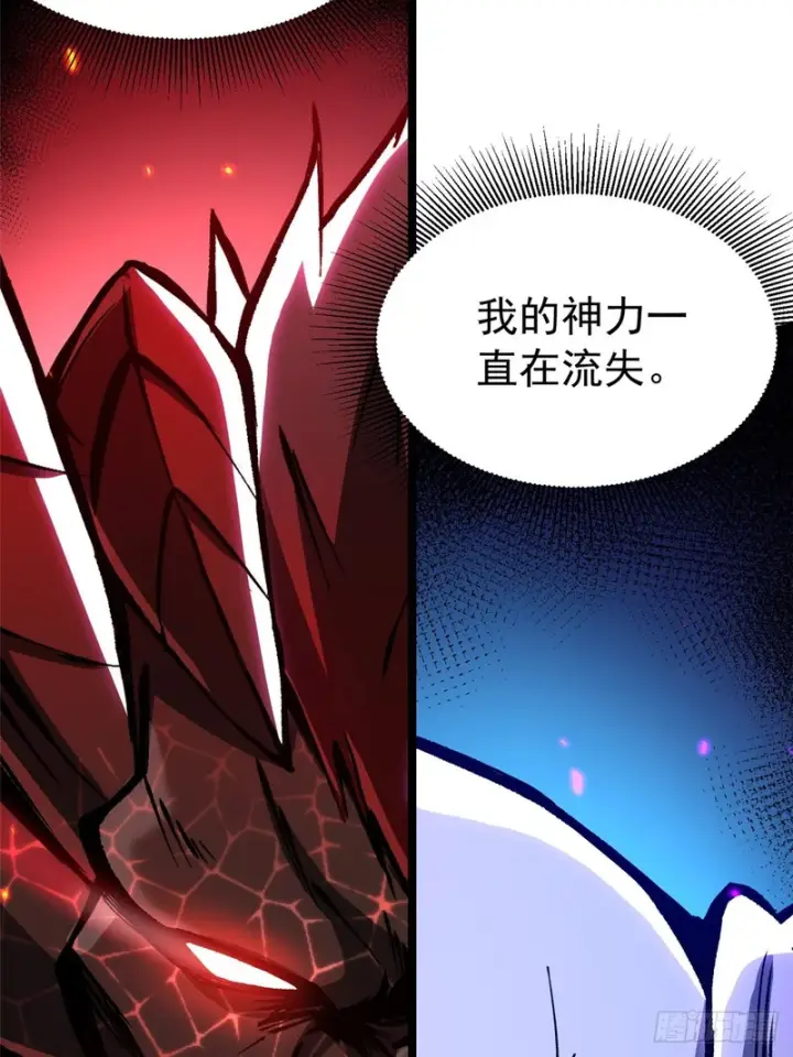 漫画《我真不想学禁咒》第165话第23张图