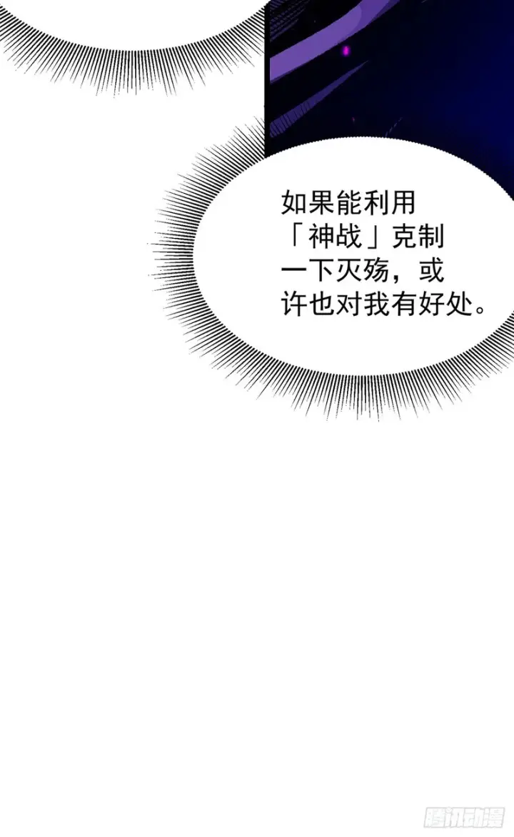 漫画《我真不想学禁咒》第165话第25张图