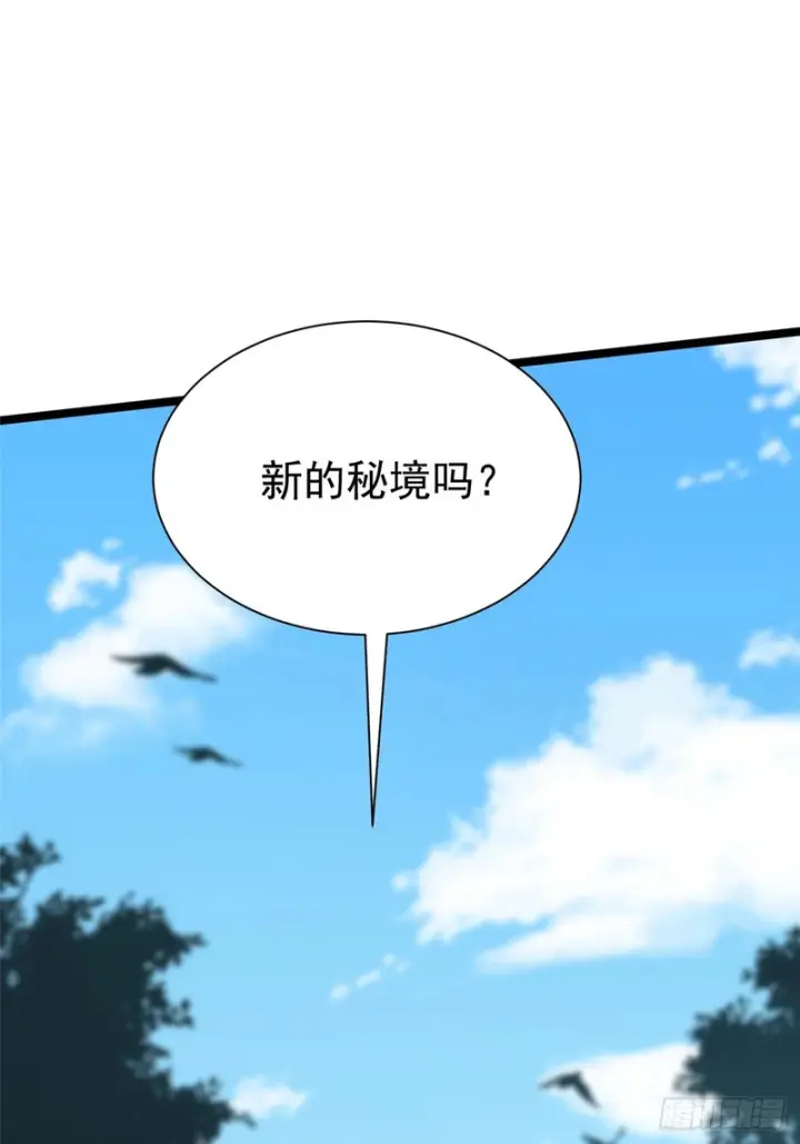 漫画《我真不想学禁咒》第165话第42张图