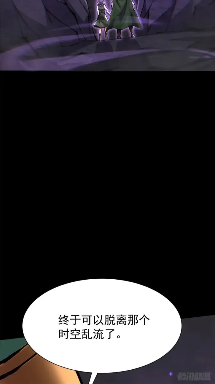 漫画《我真不想学禁咒》第165话第50张图