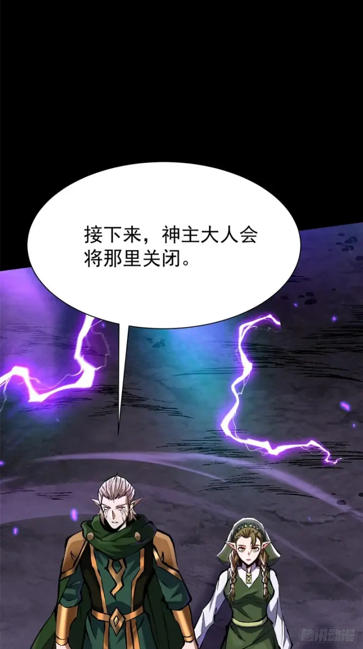 漫画《我真不想学禁咒》第165话第52张图