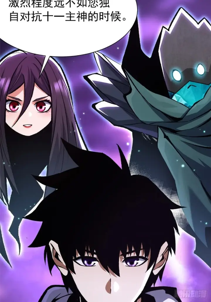 漫画《我真不想学禁咒》第165话第6张图