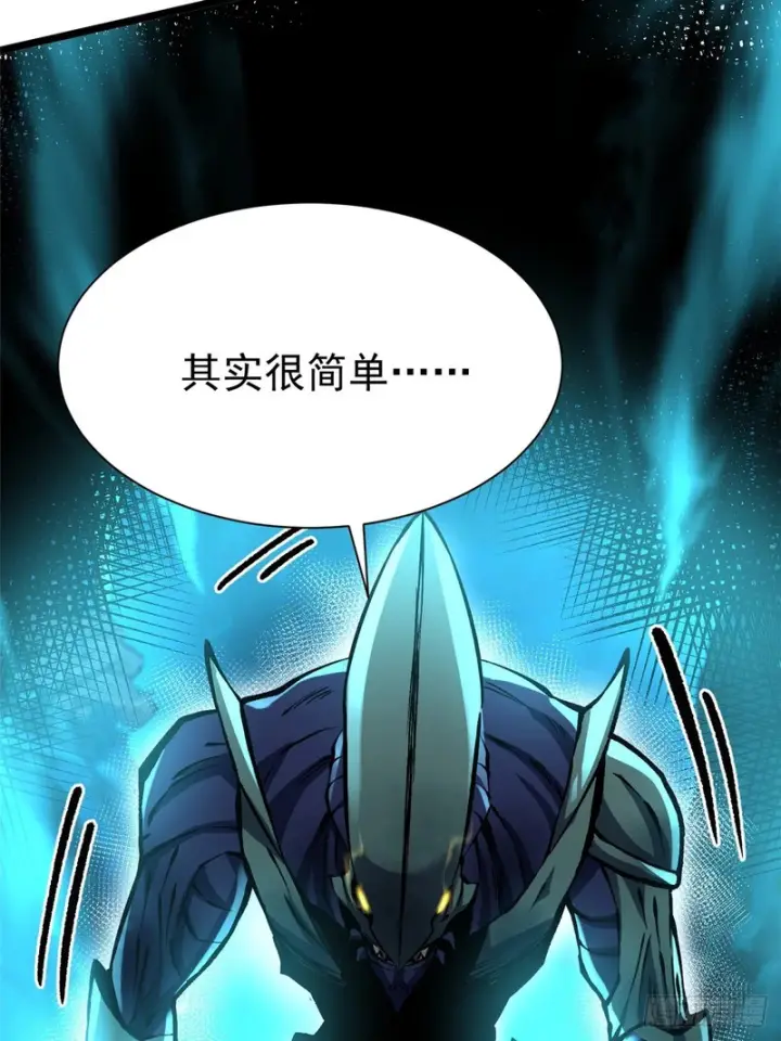 漫画《我真不想学禁咒》第166话第14张图