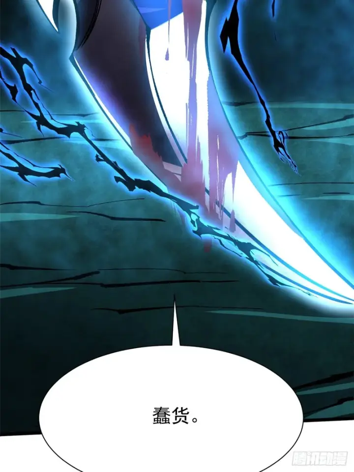漫画《我真不想学禁咒》第166话第32张图