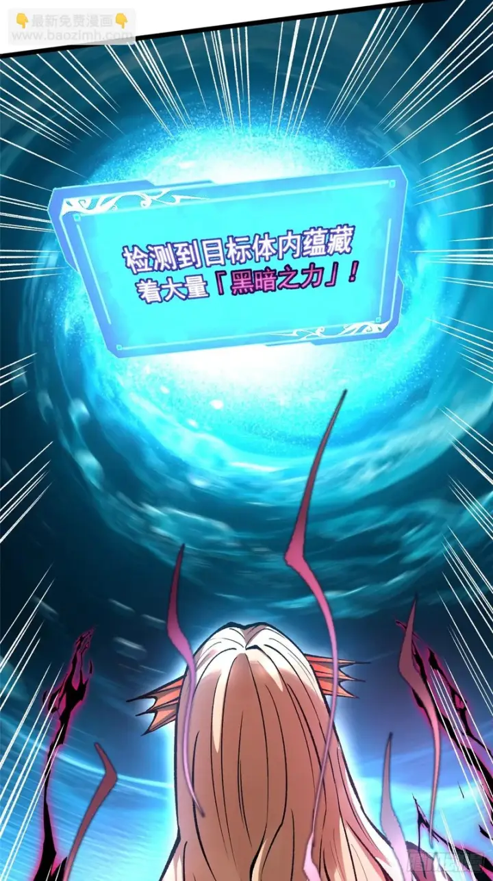 漫画《我真不想学禁咒》第166话第42张图