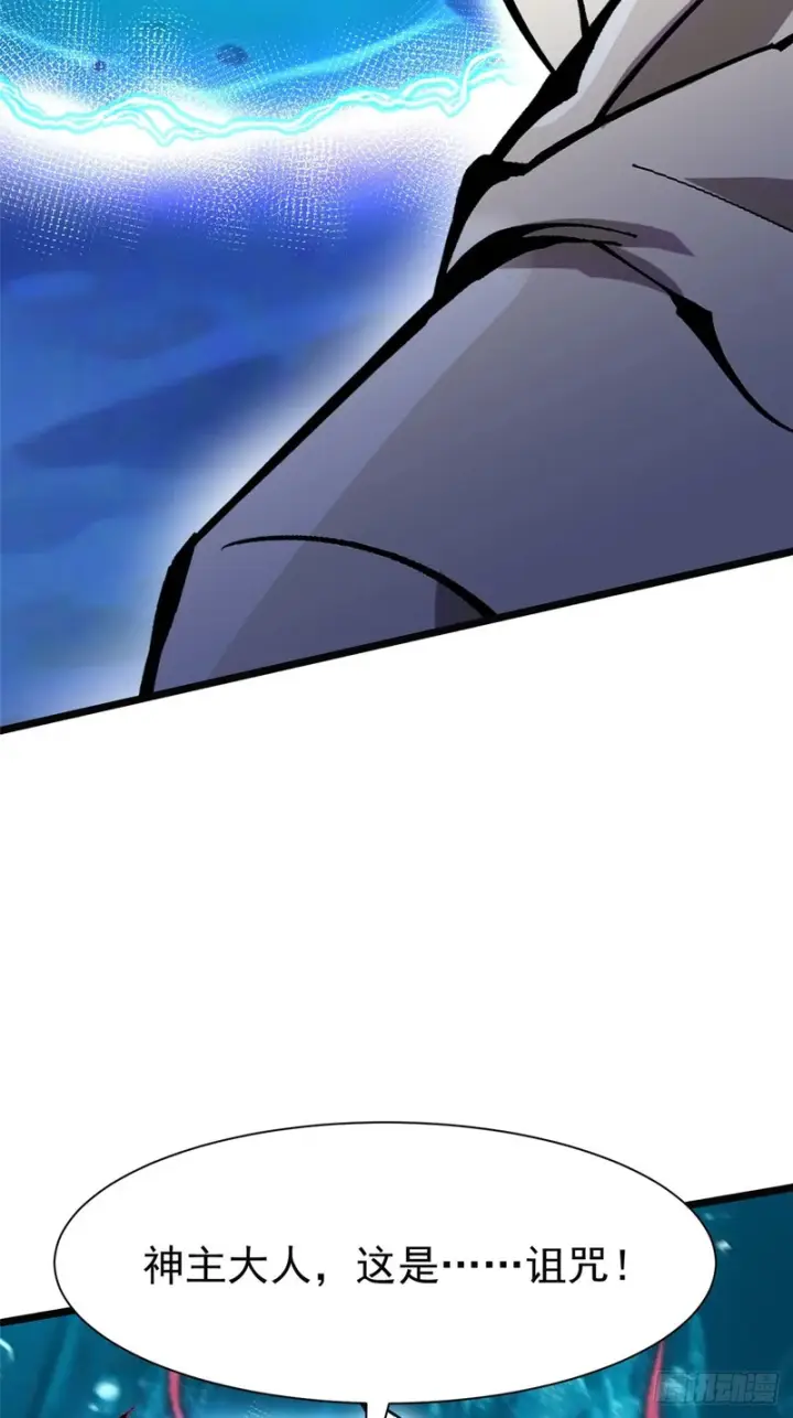 漫画《我真不想学禁咒》第166话第45张图