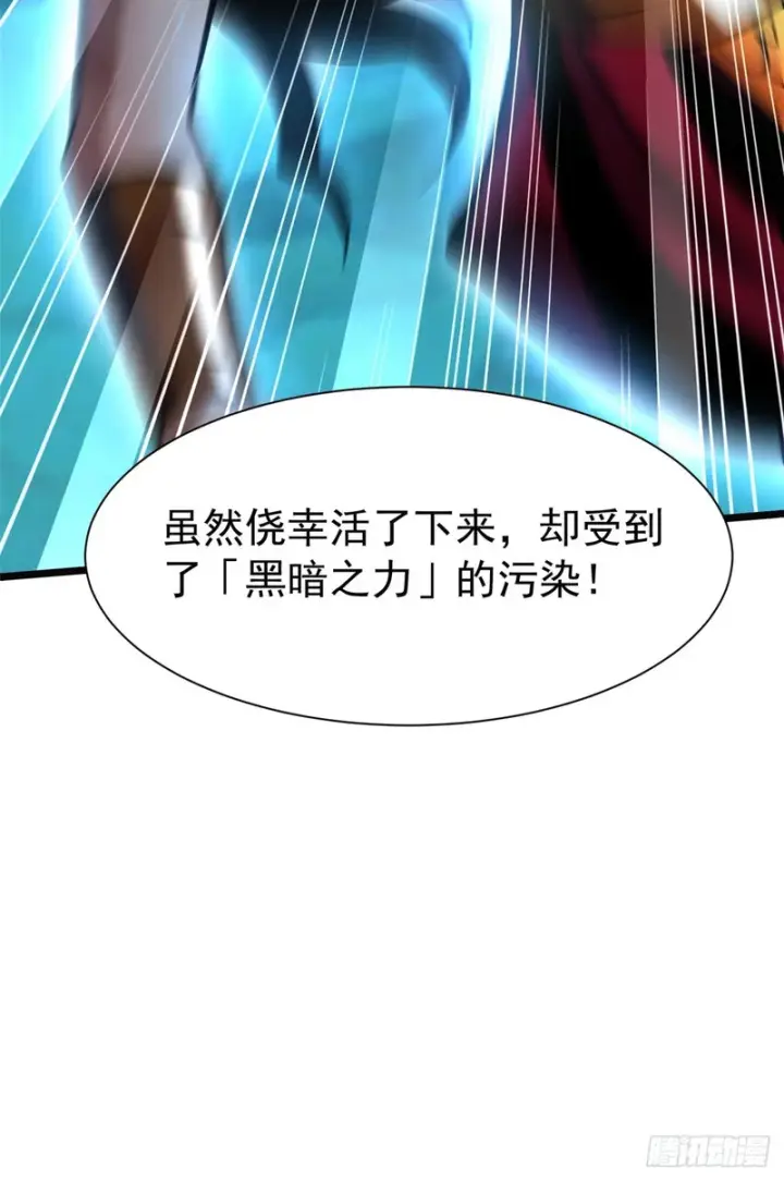 漫画《我真不想学禁咒》第166话第49张图