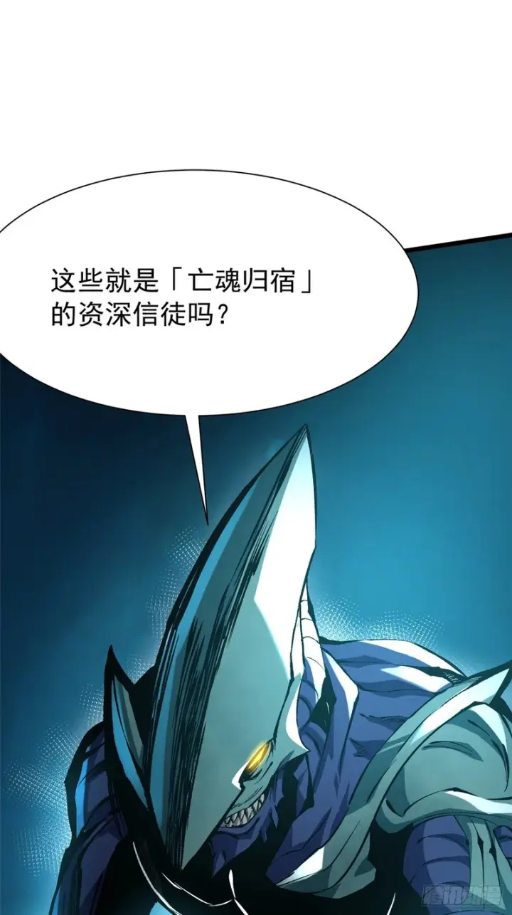 漫画《我真不想学禁咒》第166话第6张图