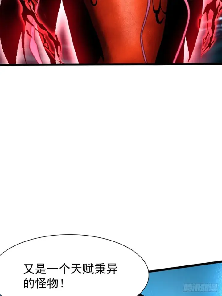 漫画《我真不想学禁咒》第166话第65张图