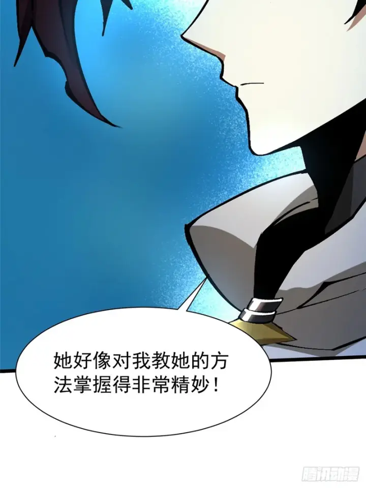 漫画《我真不想学禁咒》第166话第67张图