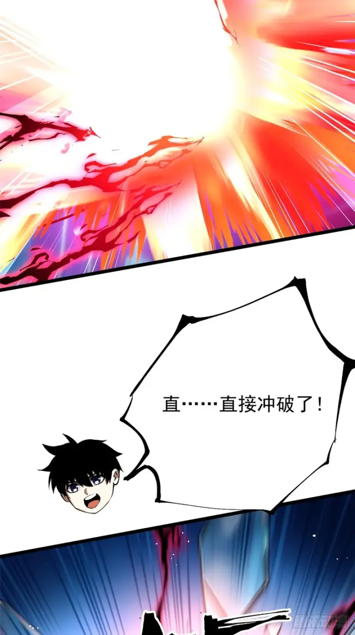 漫画《我真不想学禁咒》第166话第74张图
