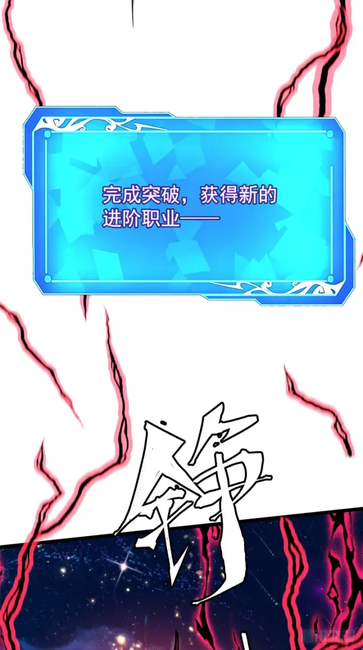 漫画《我真不想学禁咒》第166话第78张图