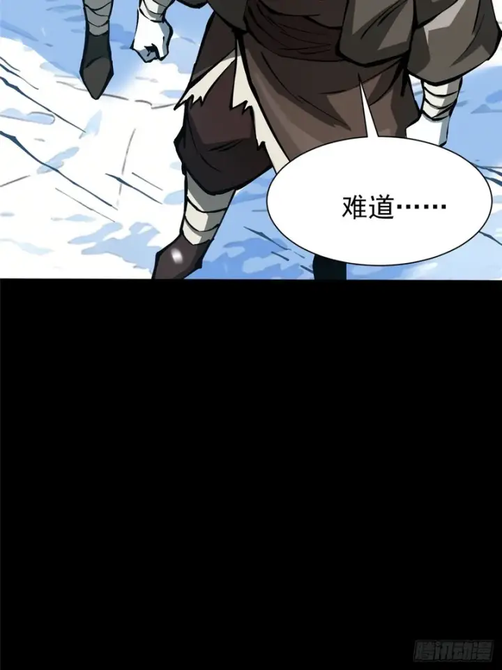 漫画《我真不想学禁咒》第172话第4张图
