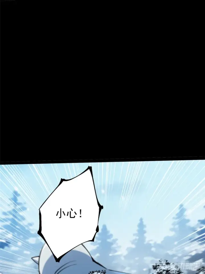 漫画《我真不想学禁咒》第172话第8张图