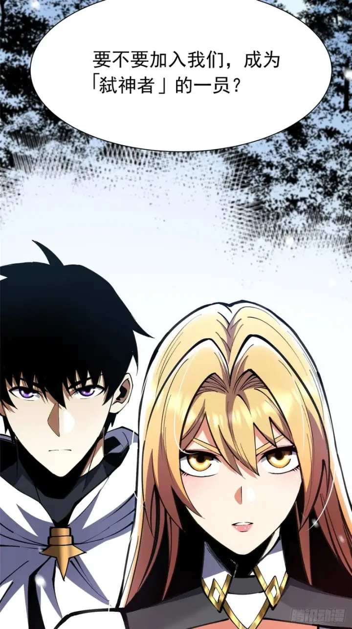 漫画《我真不想学禁咒》第172话第94张图
