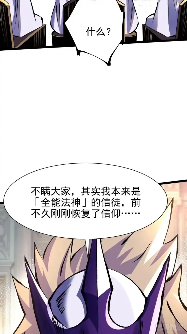《我真不想学禁咒》5.15延期公告图3