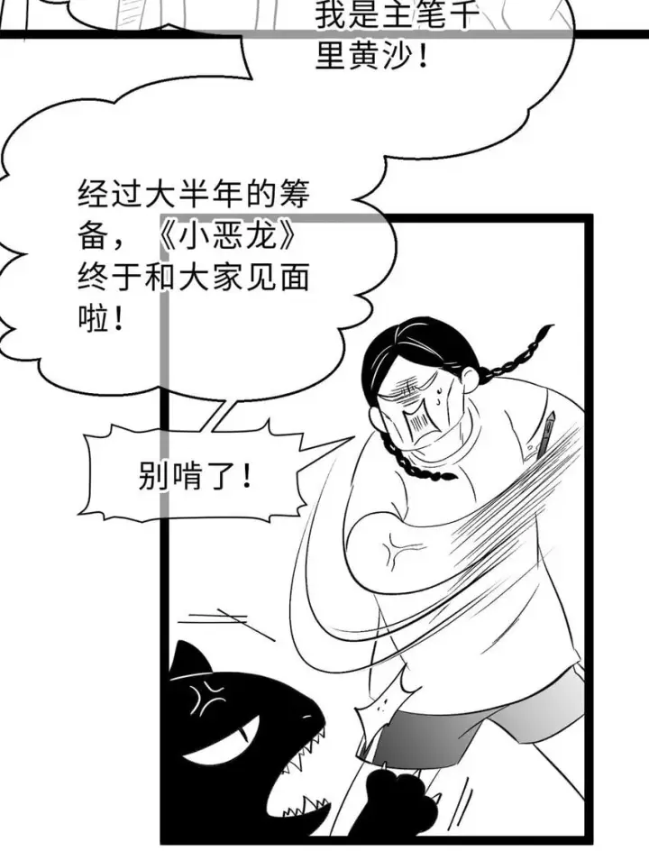 漫画《我重生成为王子殿下的小恶龙》01 转生出奇迹？！第34张图