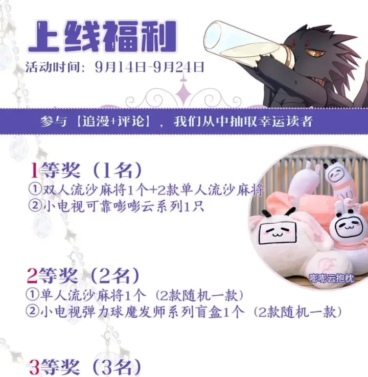 漫画《我重生成为王子殿下的小恶龙》01 转生出奇迹？！第38张图