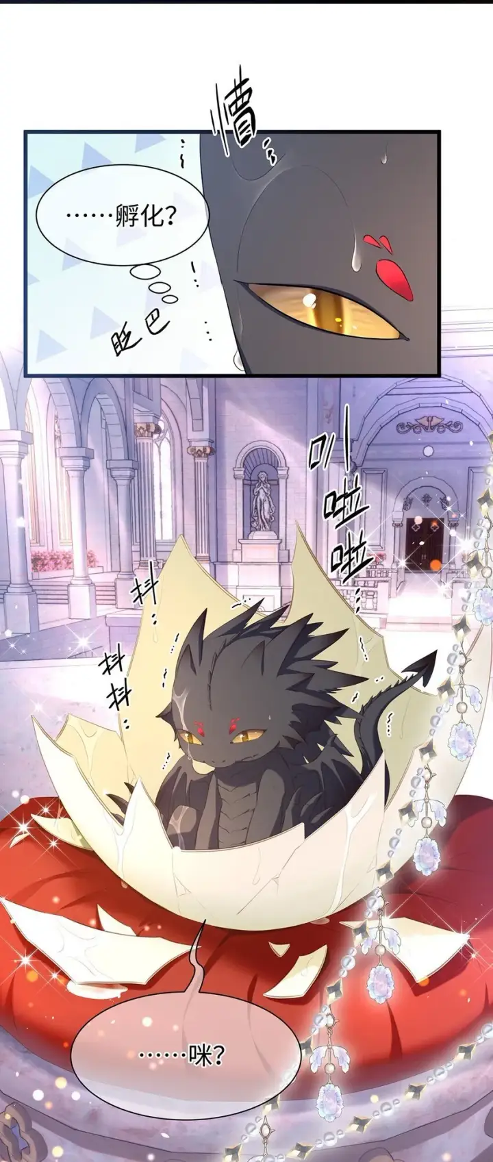 漫画《我重生成为王子殿下的小恶龙》01 转生出奇迹？！第6张图