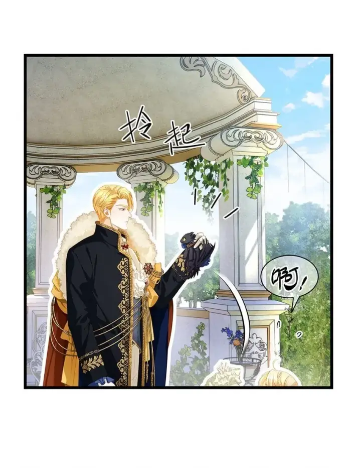 漫画《我重生成为王子殿下的小恶龙》02 我在异世界当恶龙第10张图