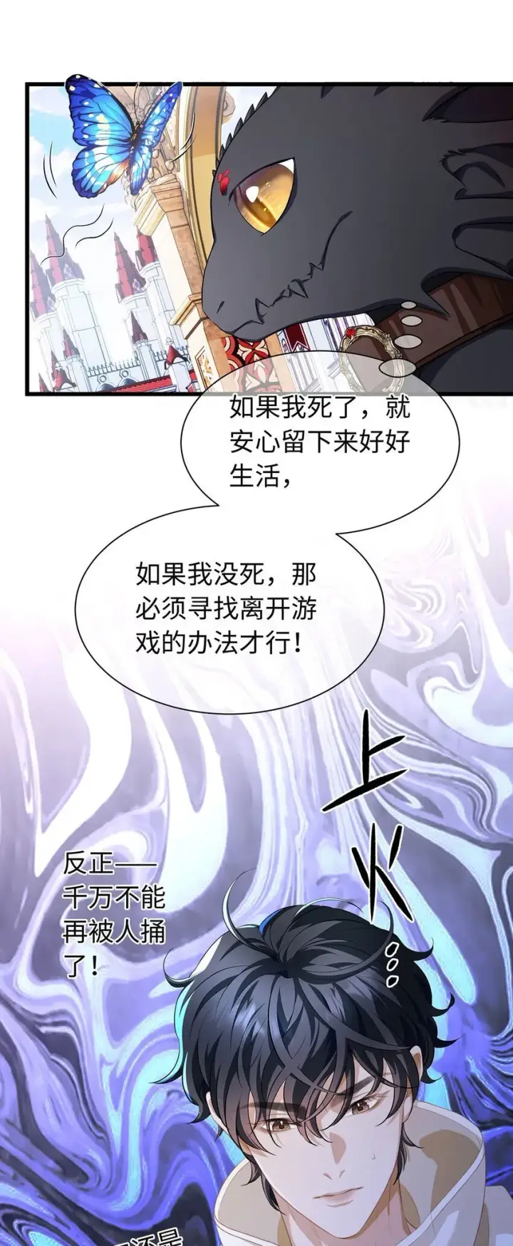 漫画《我重生成为王子殿下的小恶龙》02 我在异世界当恶龙第32张图
