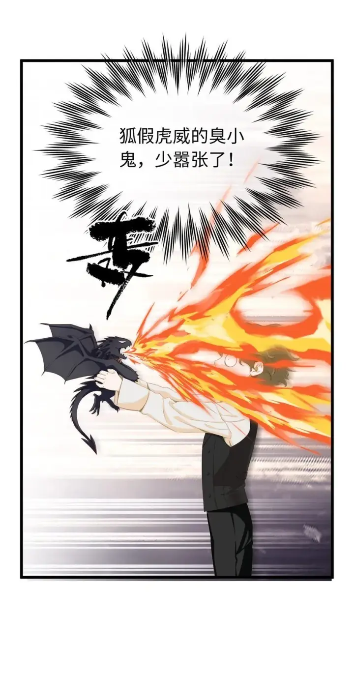 漫画《我重生成为王子殿下的小恶龙》03 竟然是abo!第18张图
