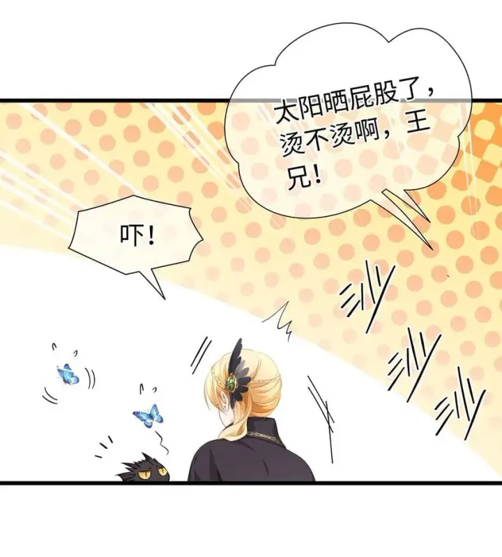 漫画《我重生成为王子殿下的小恶龙》03 竟然是abo!第4张图
