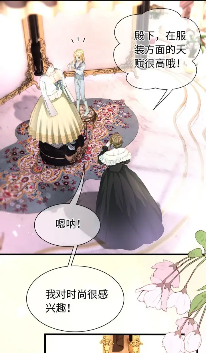 漫画《我重生成为王子殿下的小恶龙》04 王后莅临第13张图