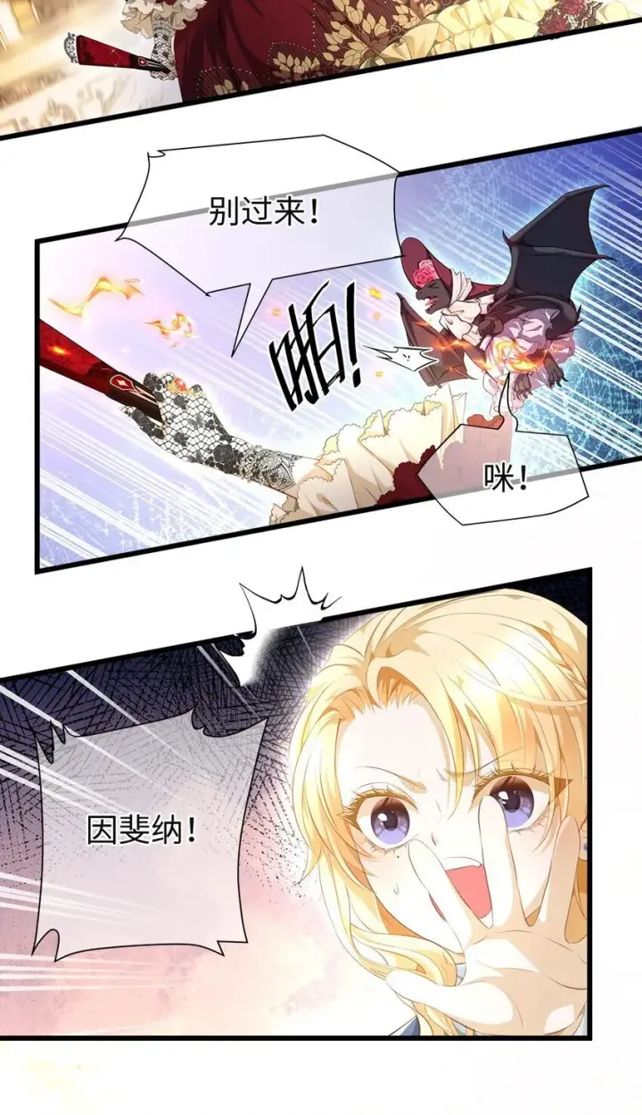 漫画《我重生成为王子殿下的小恶龙》04 王后莅临第29张图