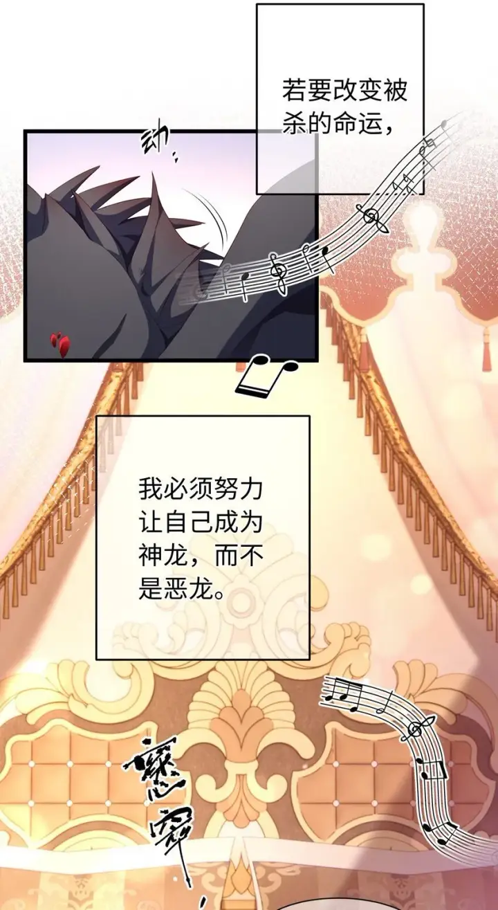 漫画《我重生成为王子殿下的小恶龙》04 王后莅临第3张图