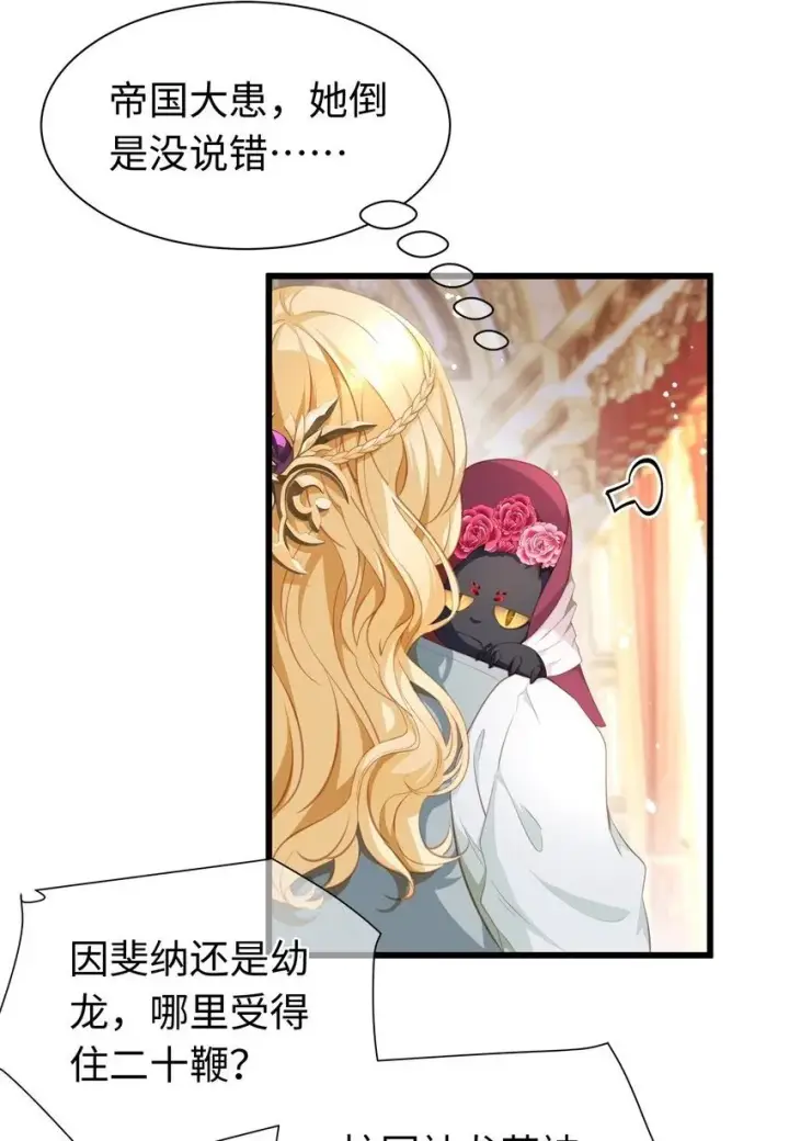 漫画《我重生成为王子殿下的小恶龙》05 SSR一发入魂！第2张图