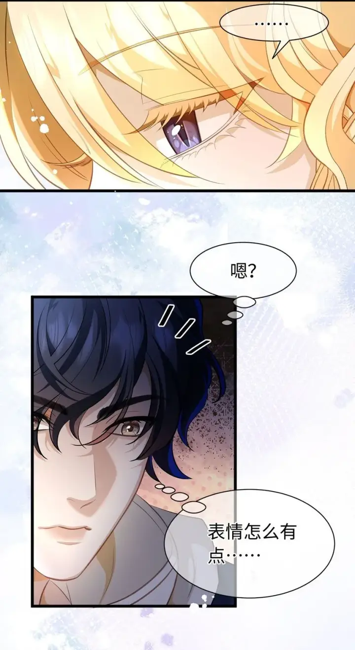 漫画《我重生成为王子殿下的小恶龙》05 SSR一发入魂！第27张图