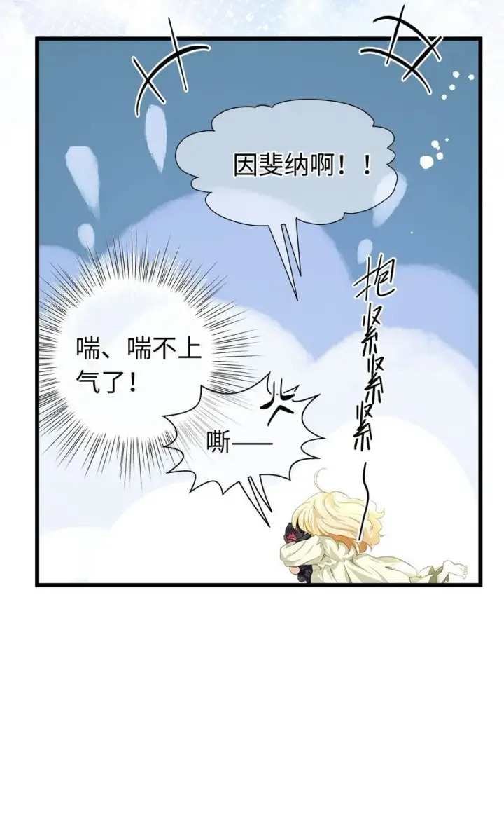 漫画《我重生成为王子殿下的小恶龙》05 SSR一发入魂！第29张图