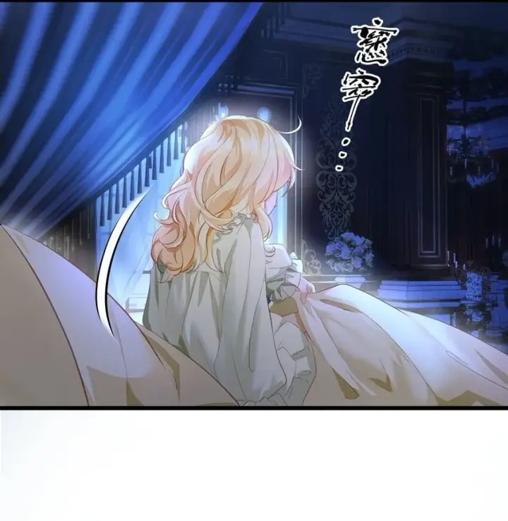 漫画《我重生成为王子殿下的小恶龙》05 SSR一发入魂！第31张图