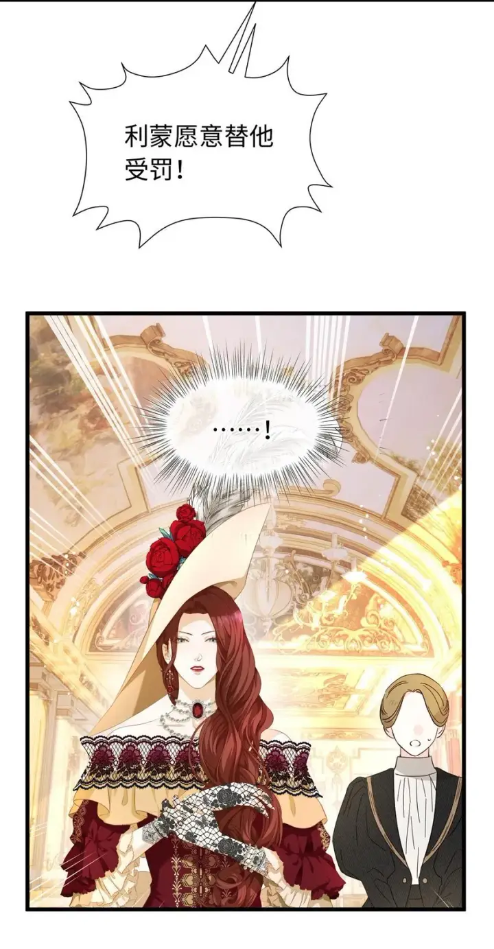漫画《我重生成为王子殿下的小恶龙》05 SSR一发入魂！第4张图