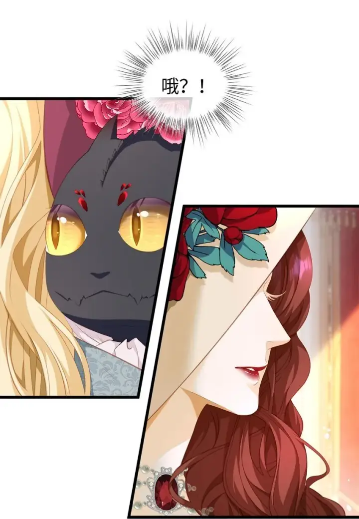 漫画《我重生成为王子殿下的小恶龙》05 SSR一发入魂！第5张图