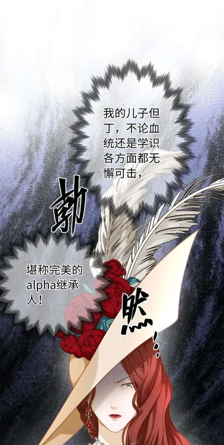 漫画《我重生成为王子殿下的小恶龙》05 SSR一发入魂！第7张图