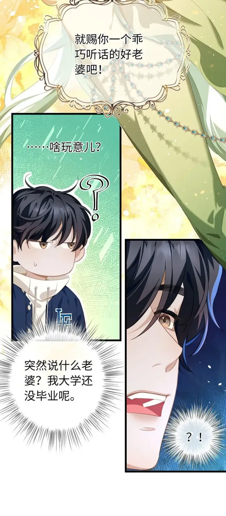 漫画《我重生成为王子殿下的小恶龙》06 愿望之泉第18张图