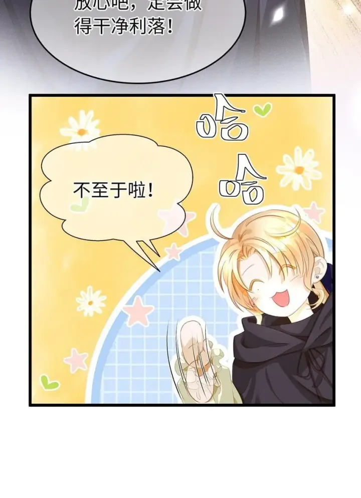 漫画《我重生成为王子殿下的小恶龙》06 愿望之泉第5张图