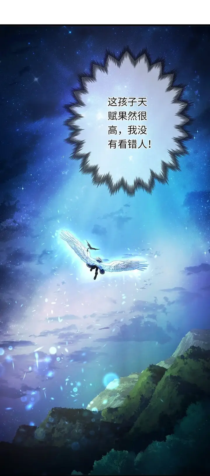 漫画《我重生成为王子殿下的小恶龙》07 王子的婚约者第16张图