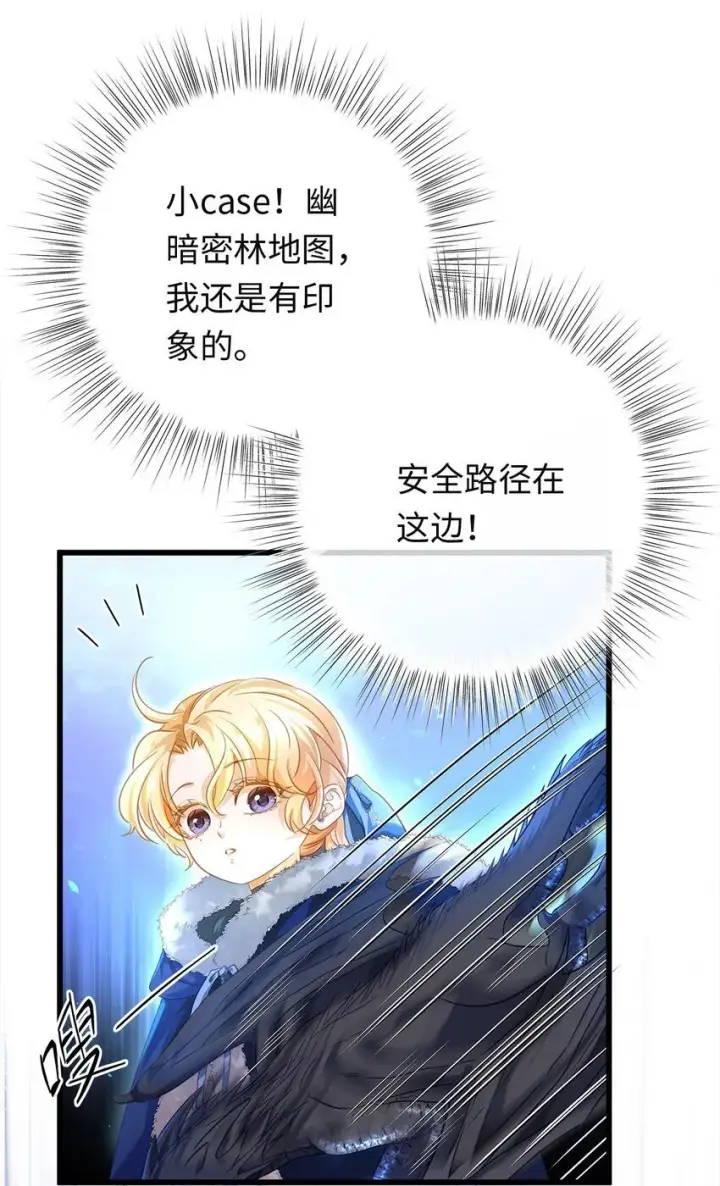 漫画《我重生成为王子殿下的小恶龙》07 王子的婚约者第20张图