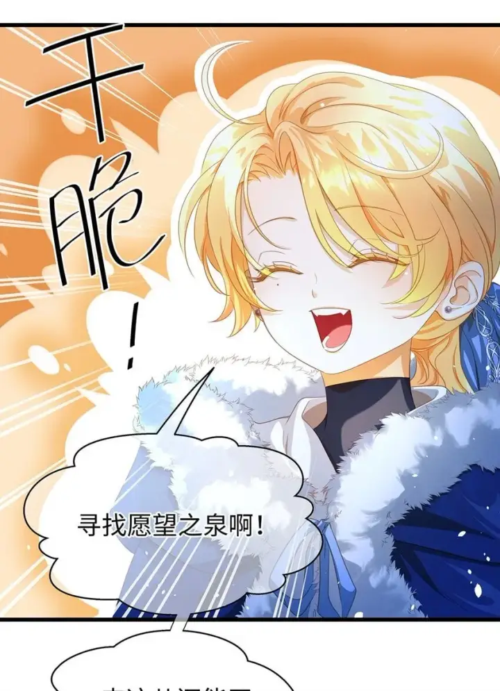 漫画《我重生成为王子殿下的小恶龙》08 “公主”与骑士第12张图