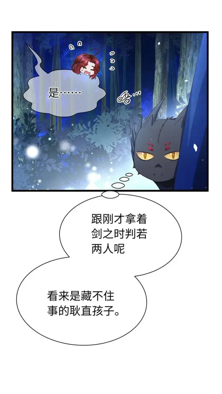 漫画《我重生成为王子殿下的小恶龙》08 “公主”与骑士第14张图